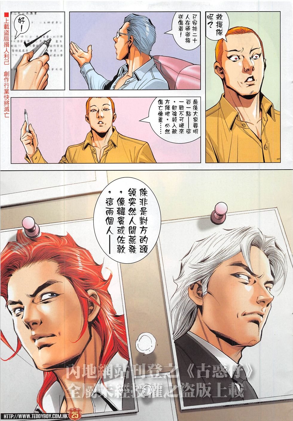 第1828话
