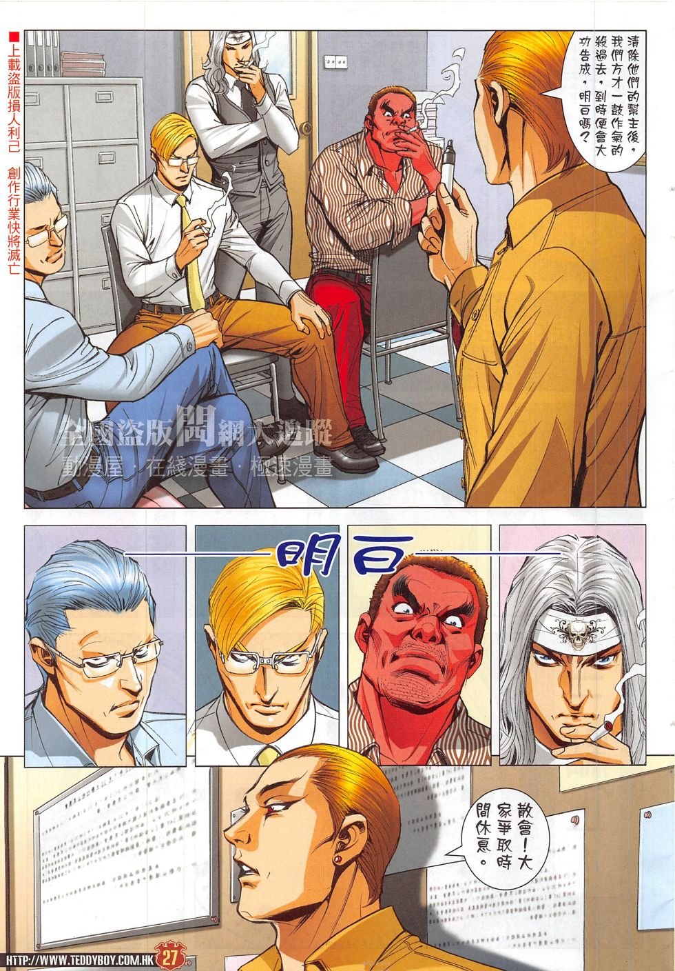 第1828话