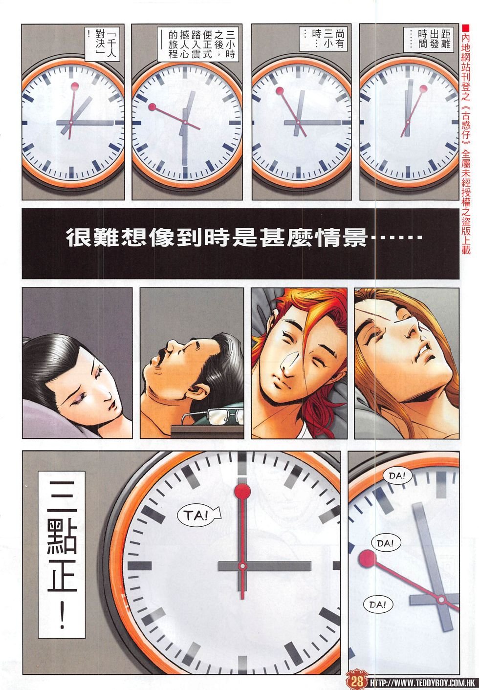 第1828话