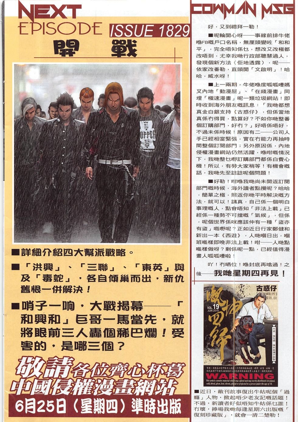 第1828话