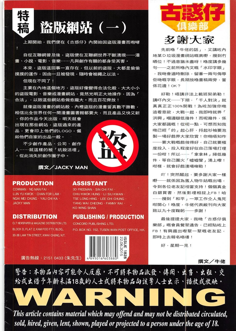 第1828话