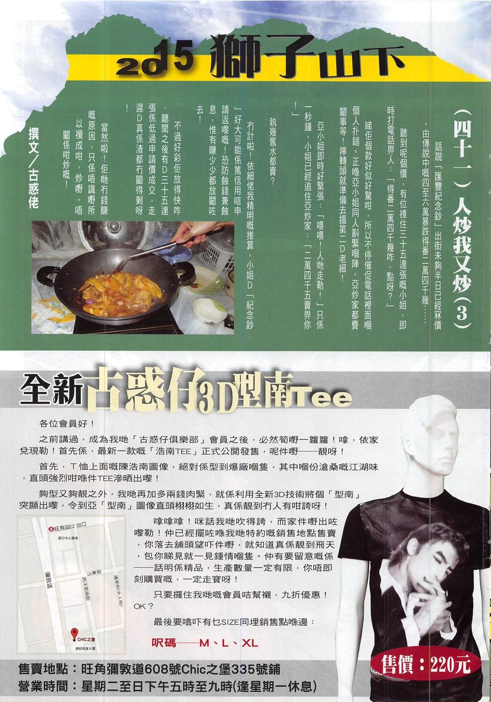 第1829话