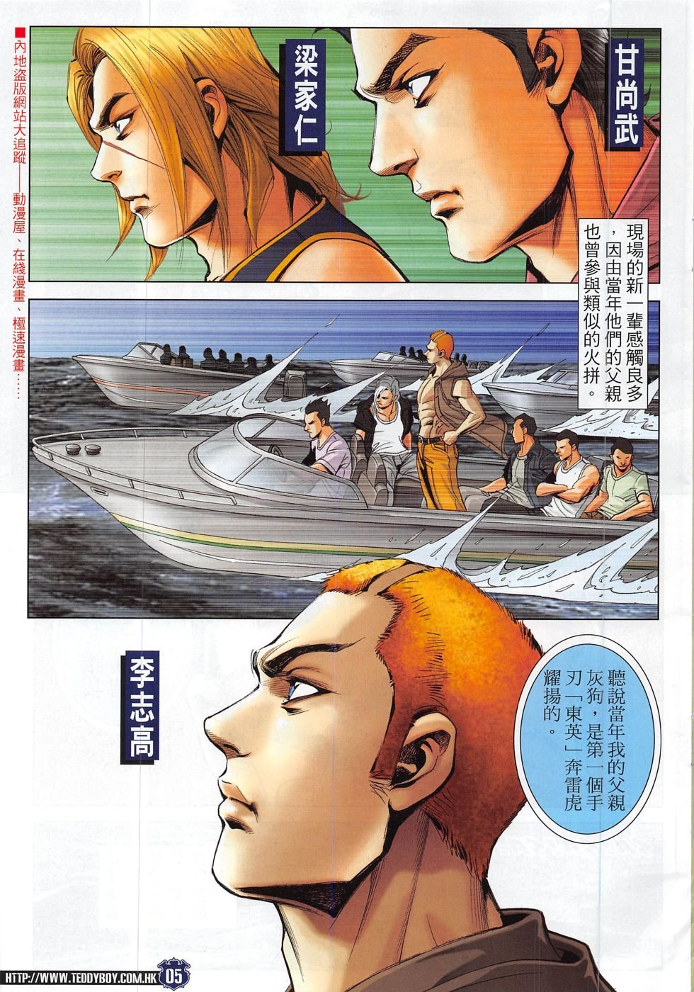 第1829话
