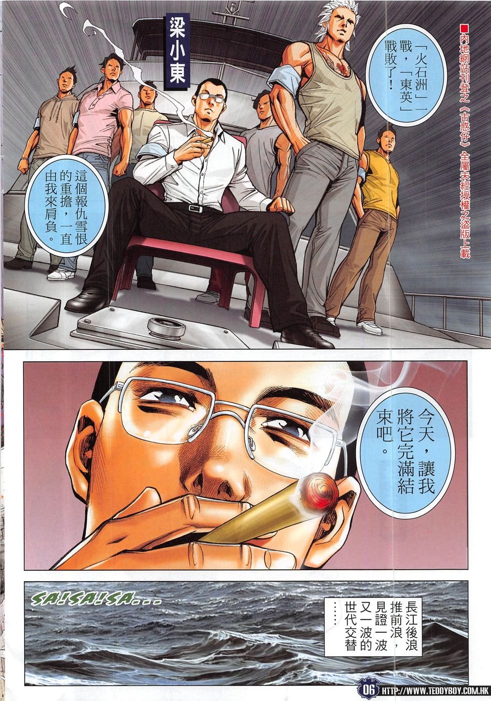 第1829话