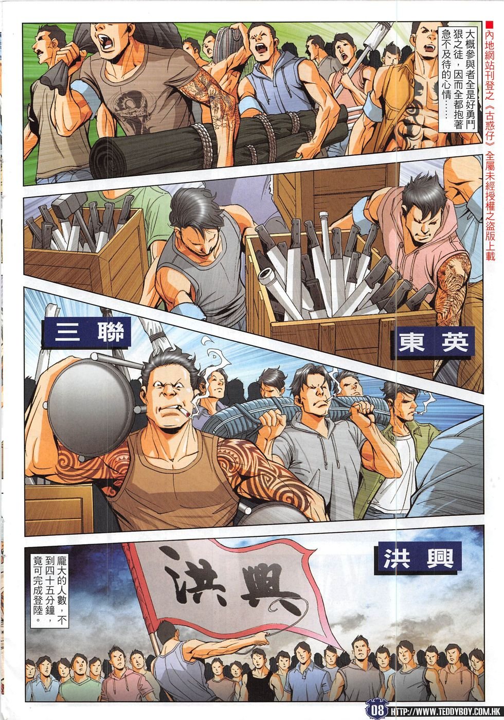 第1829话