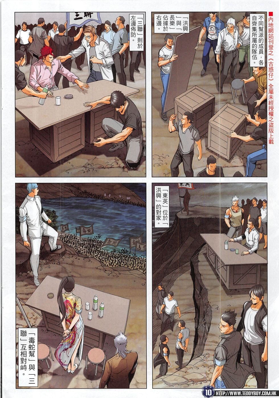 第1829话