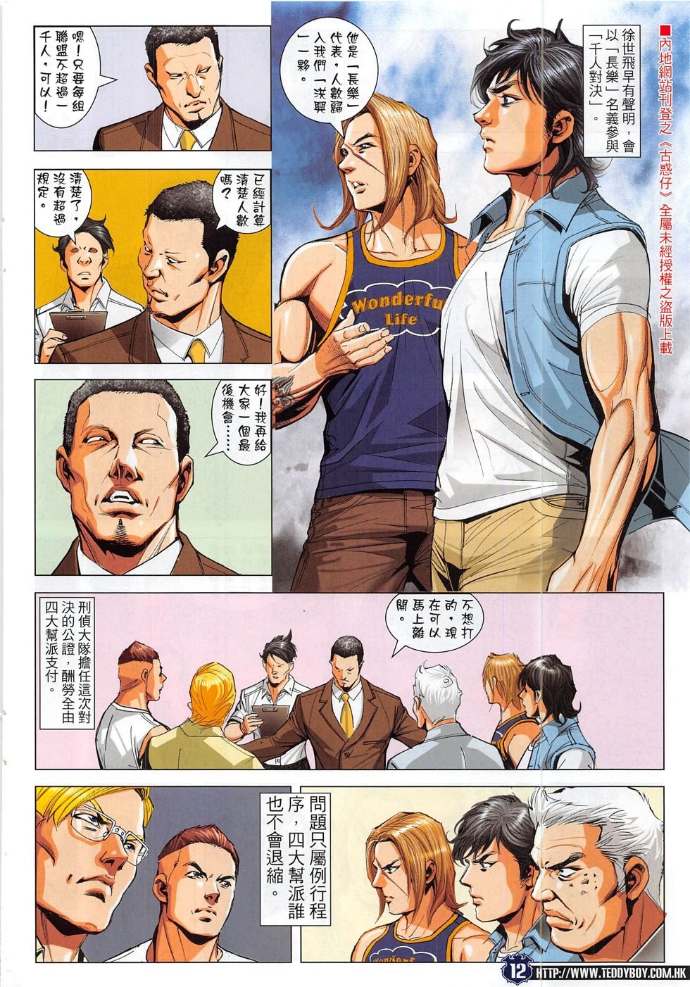第1829话