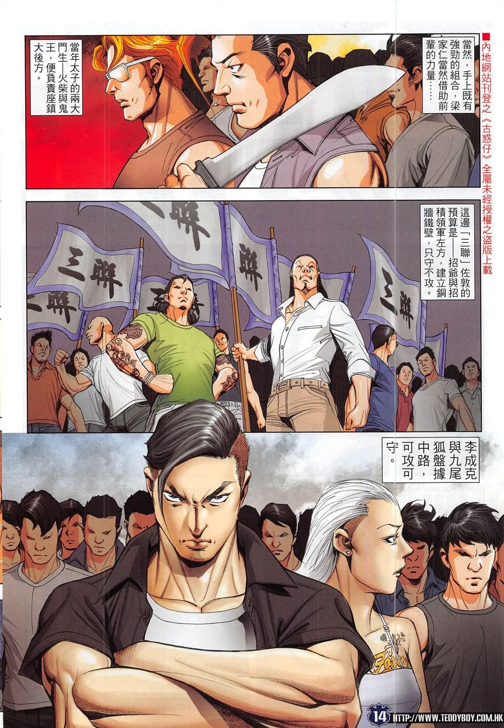 第1829话