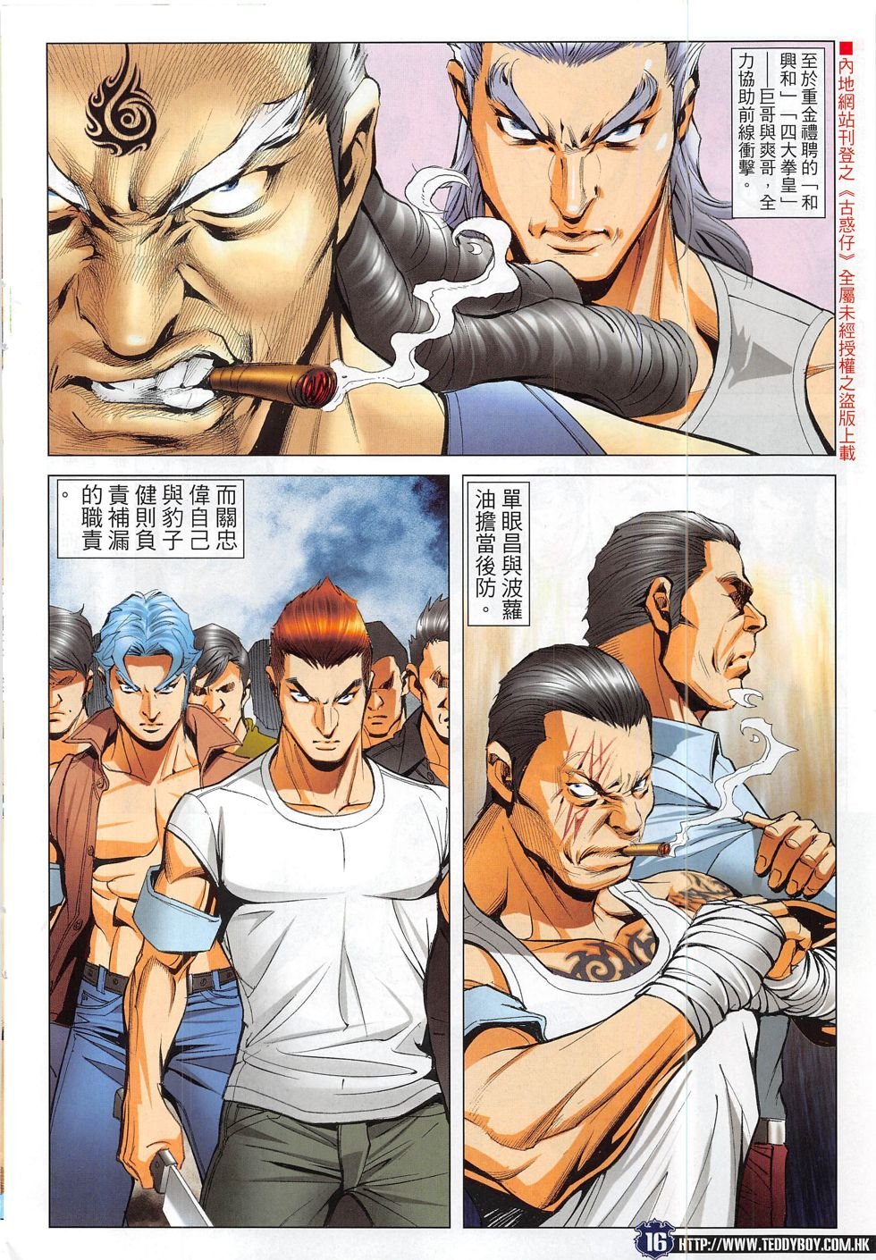 第1829话