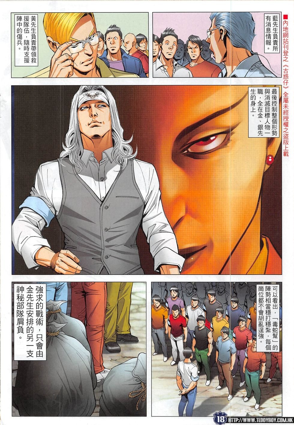 第1829话