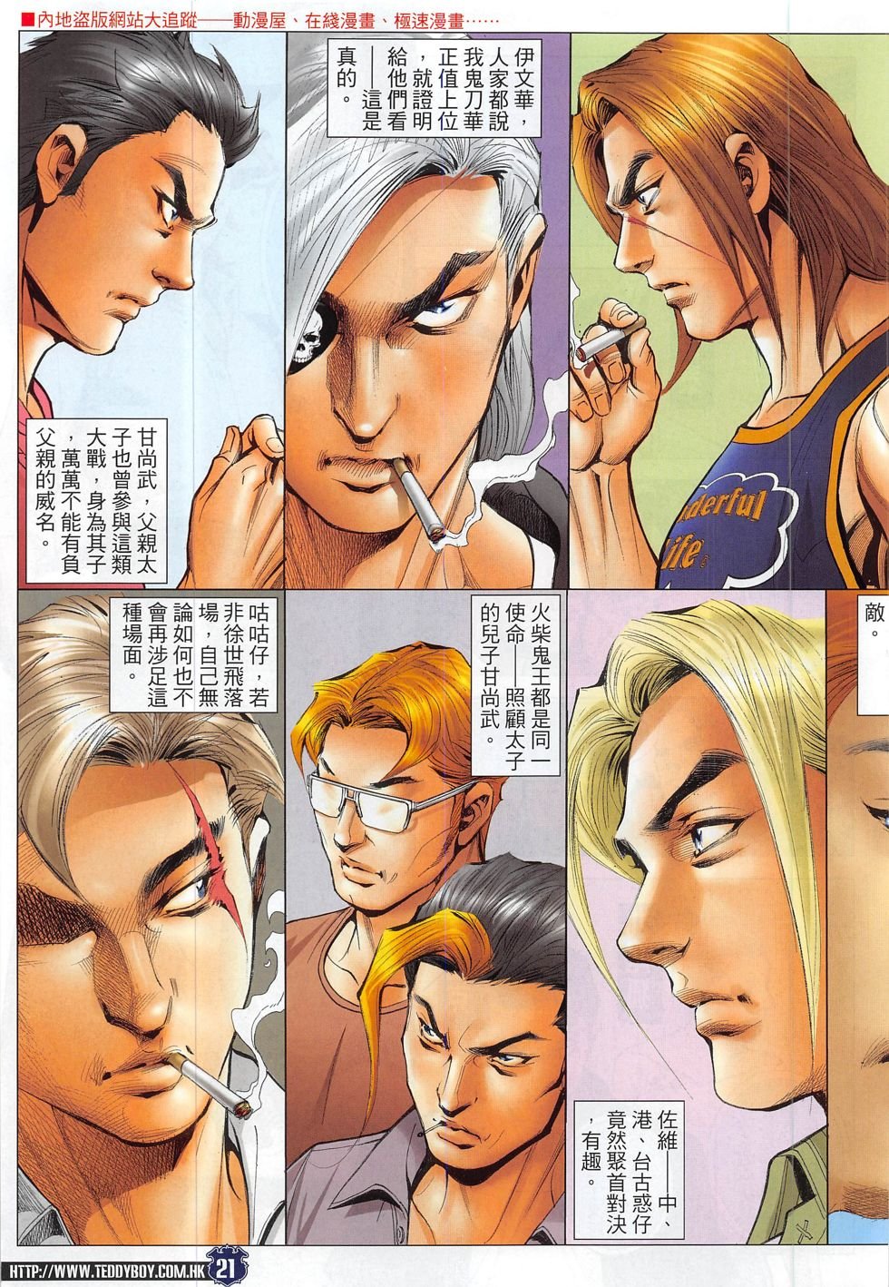 第1829话