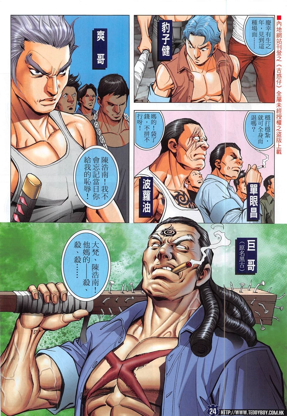 第1829话