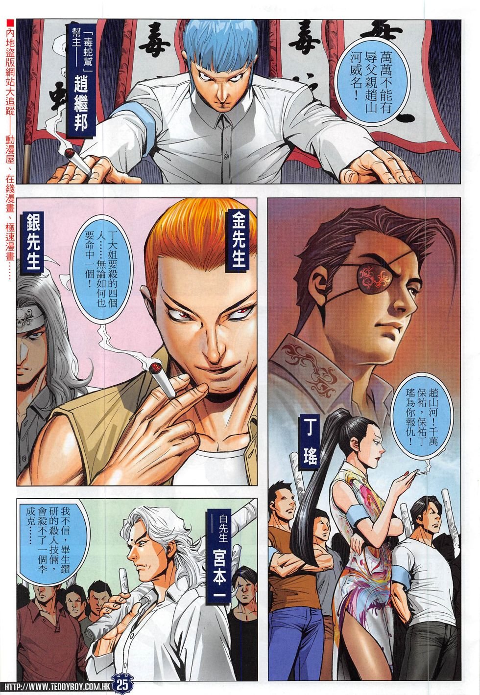 第1829话