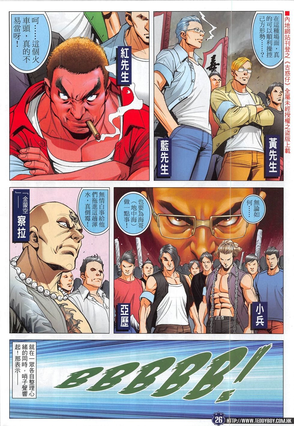 第1829话
