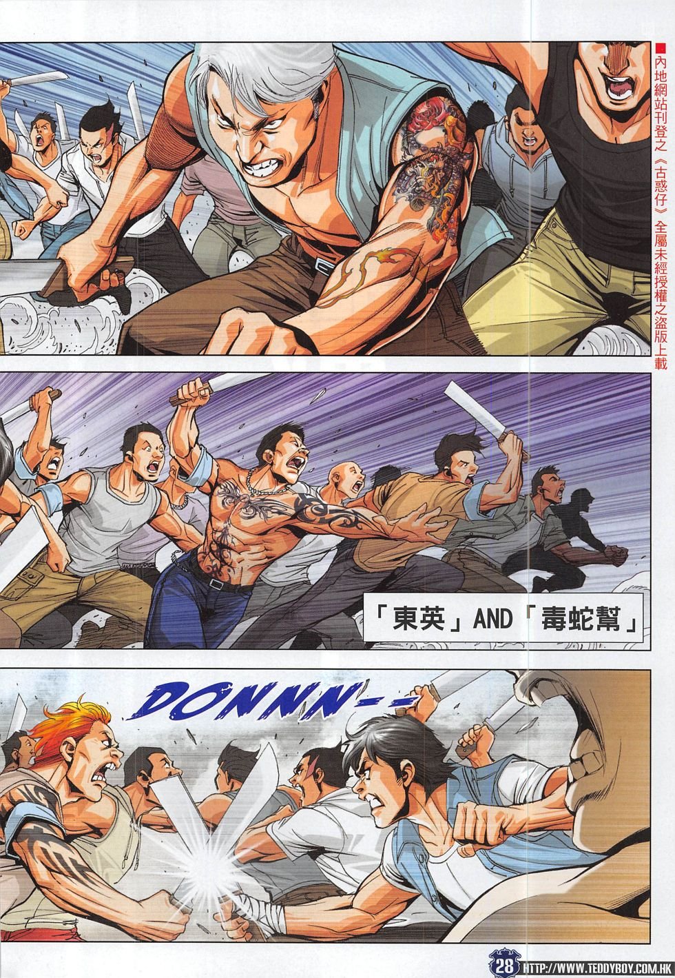 第1829话