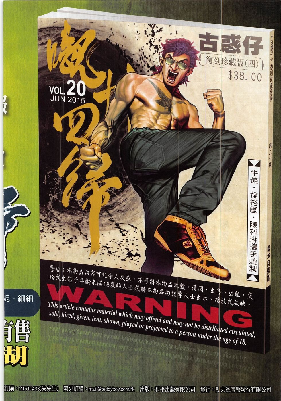 第1829话