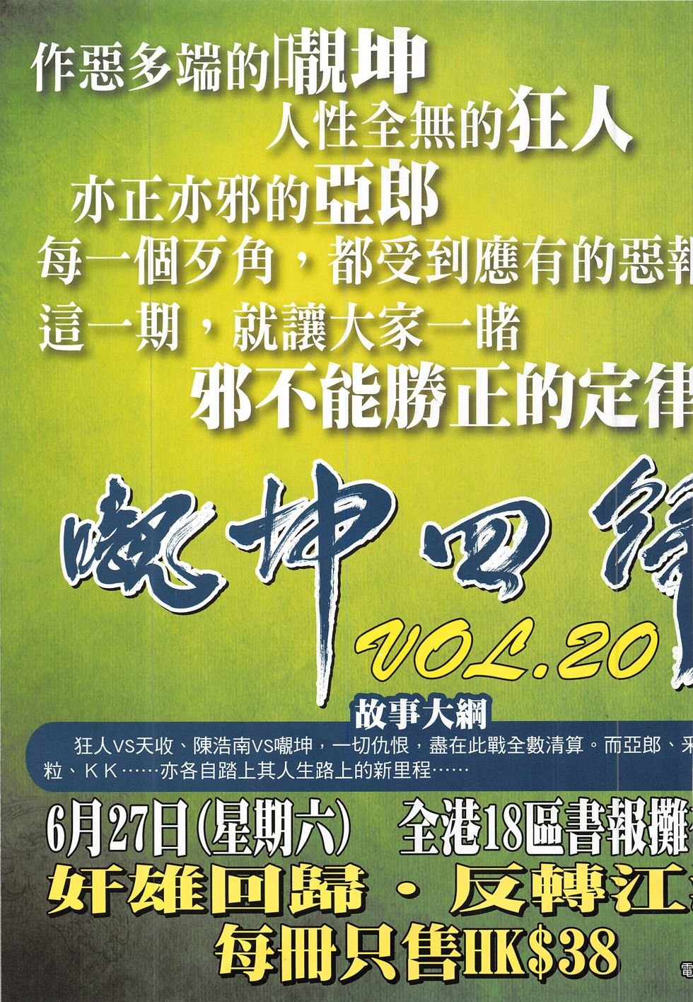 第1829话