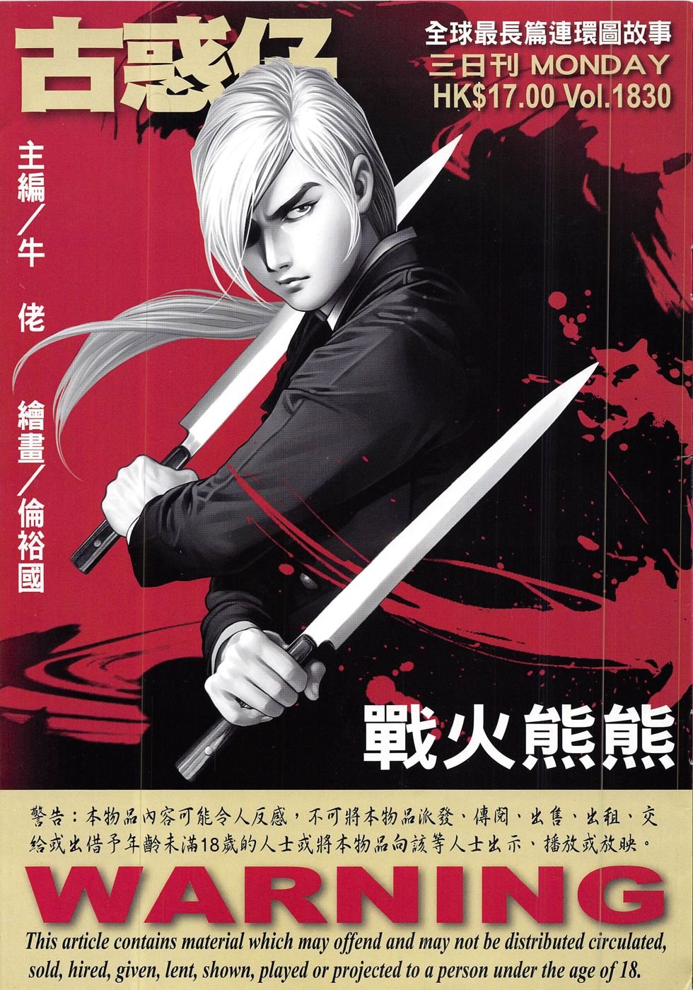第1830话