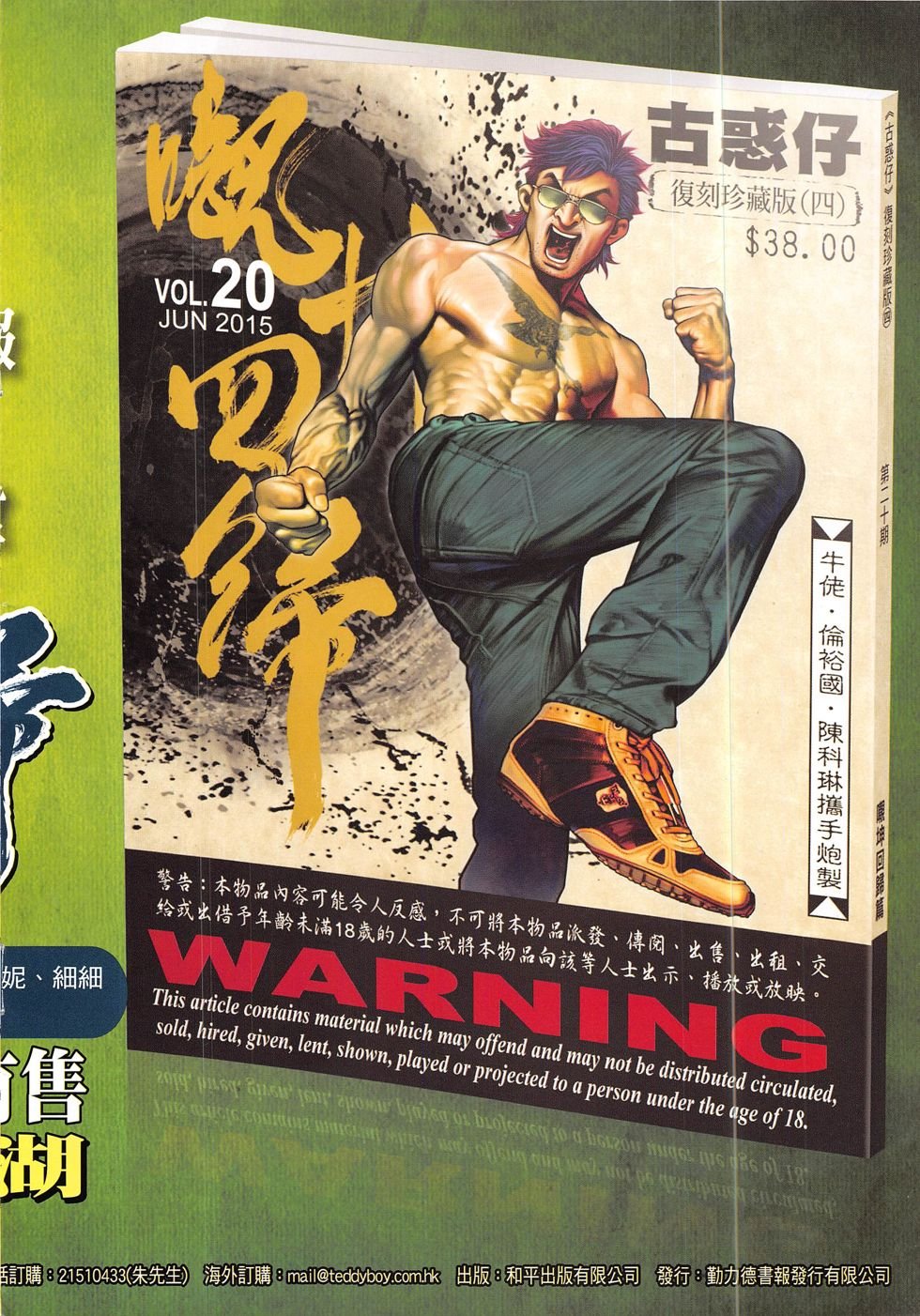 第1830话