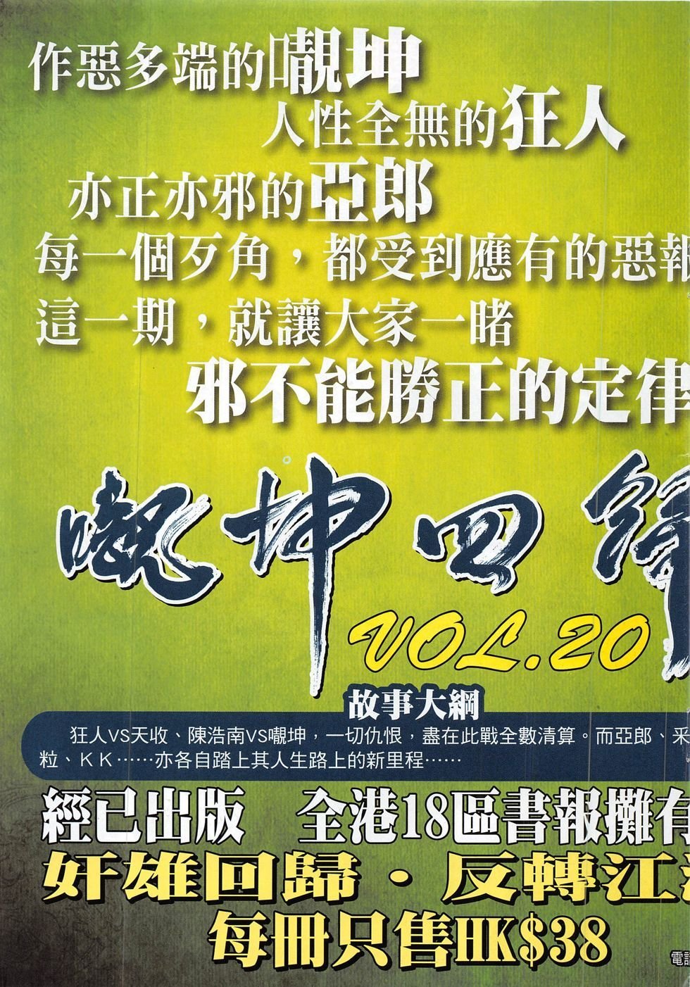 第1830话