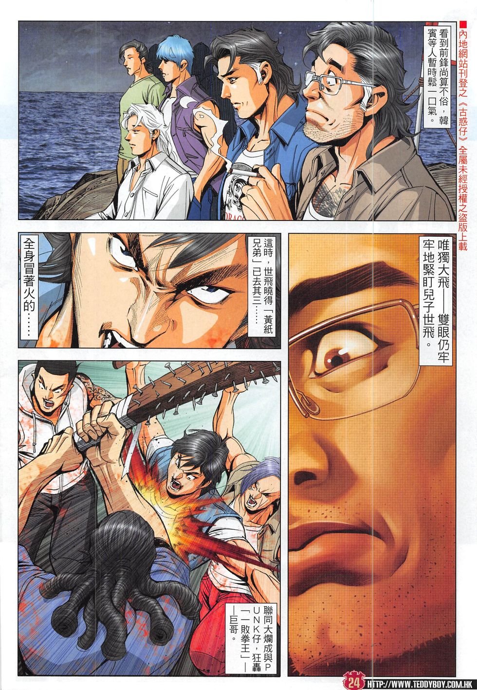 第1830话