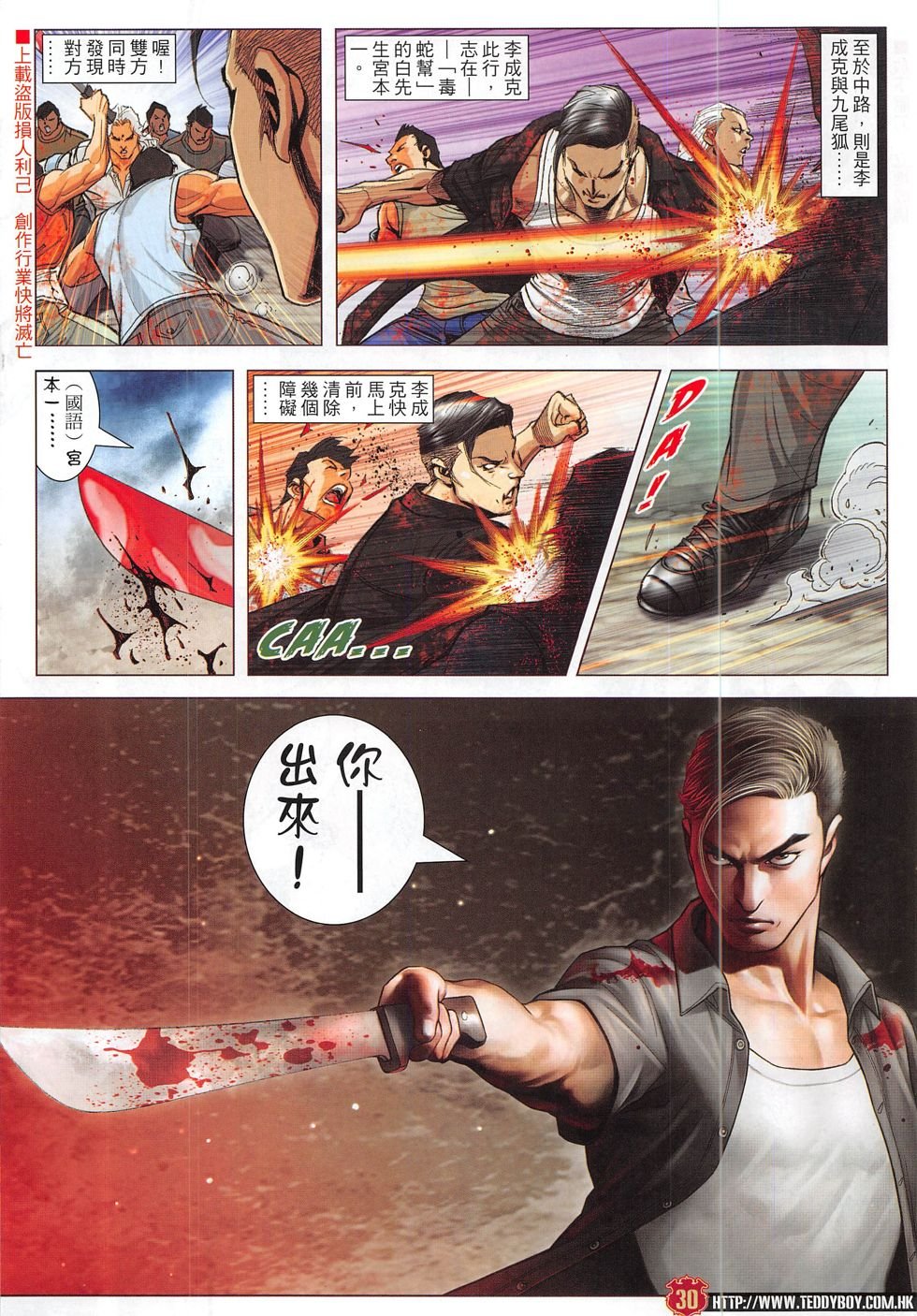 第1830话