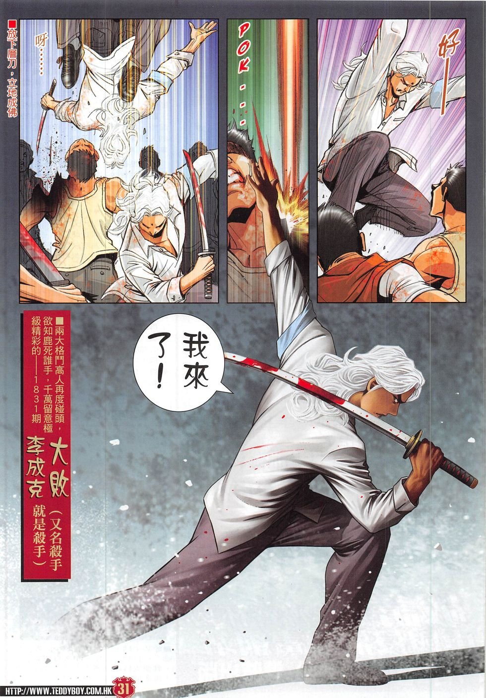 第1830话