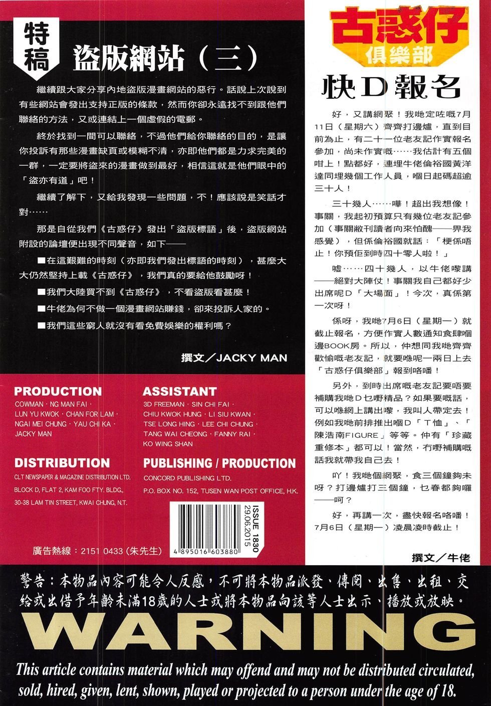 第1830话