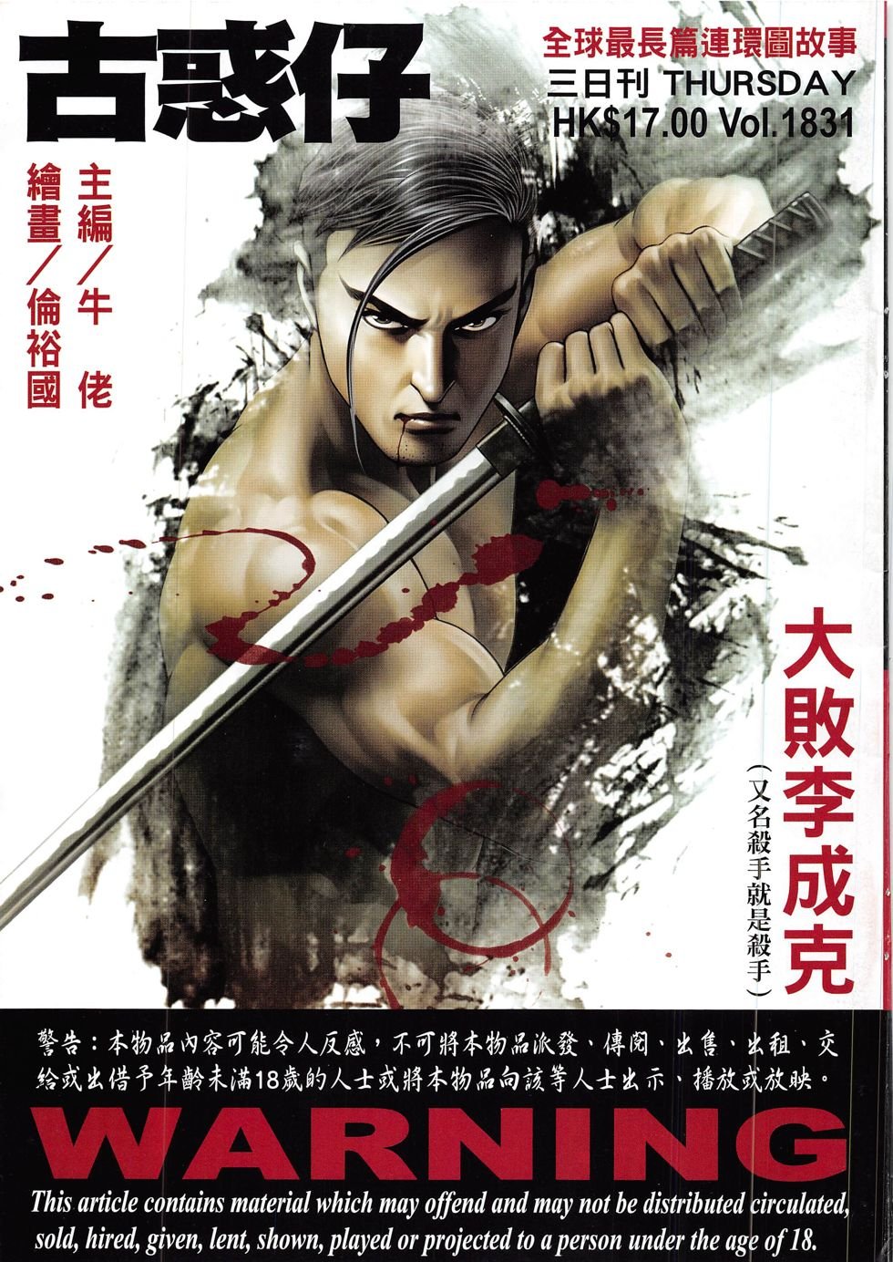 第1831话