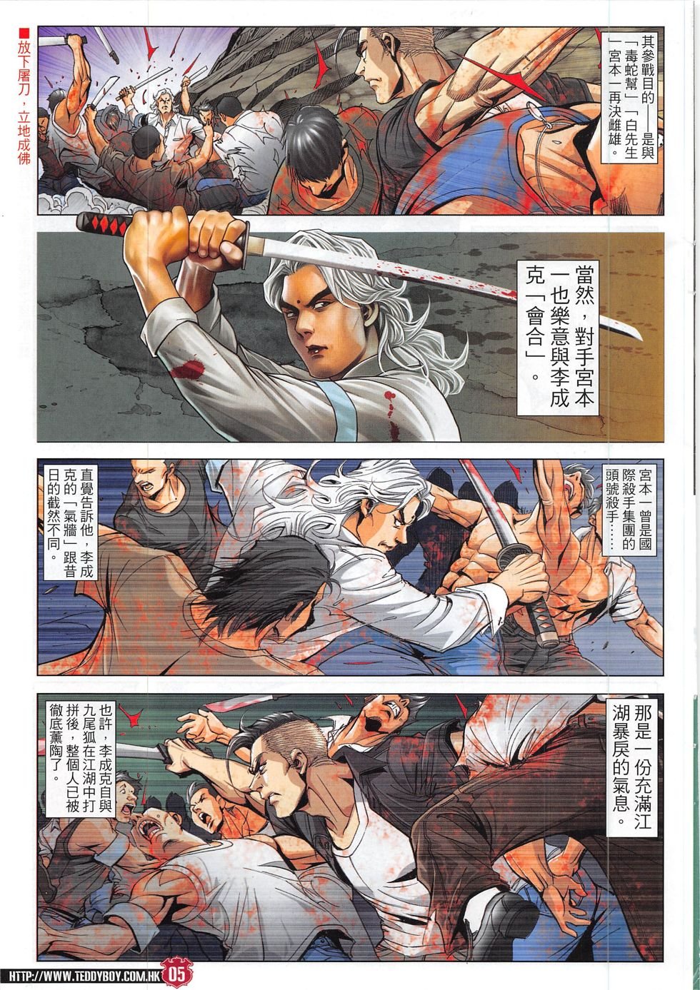 第1831话