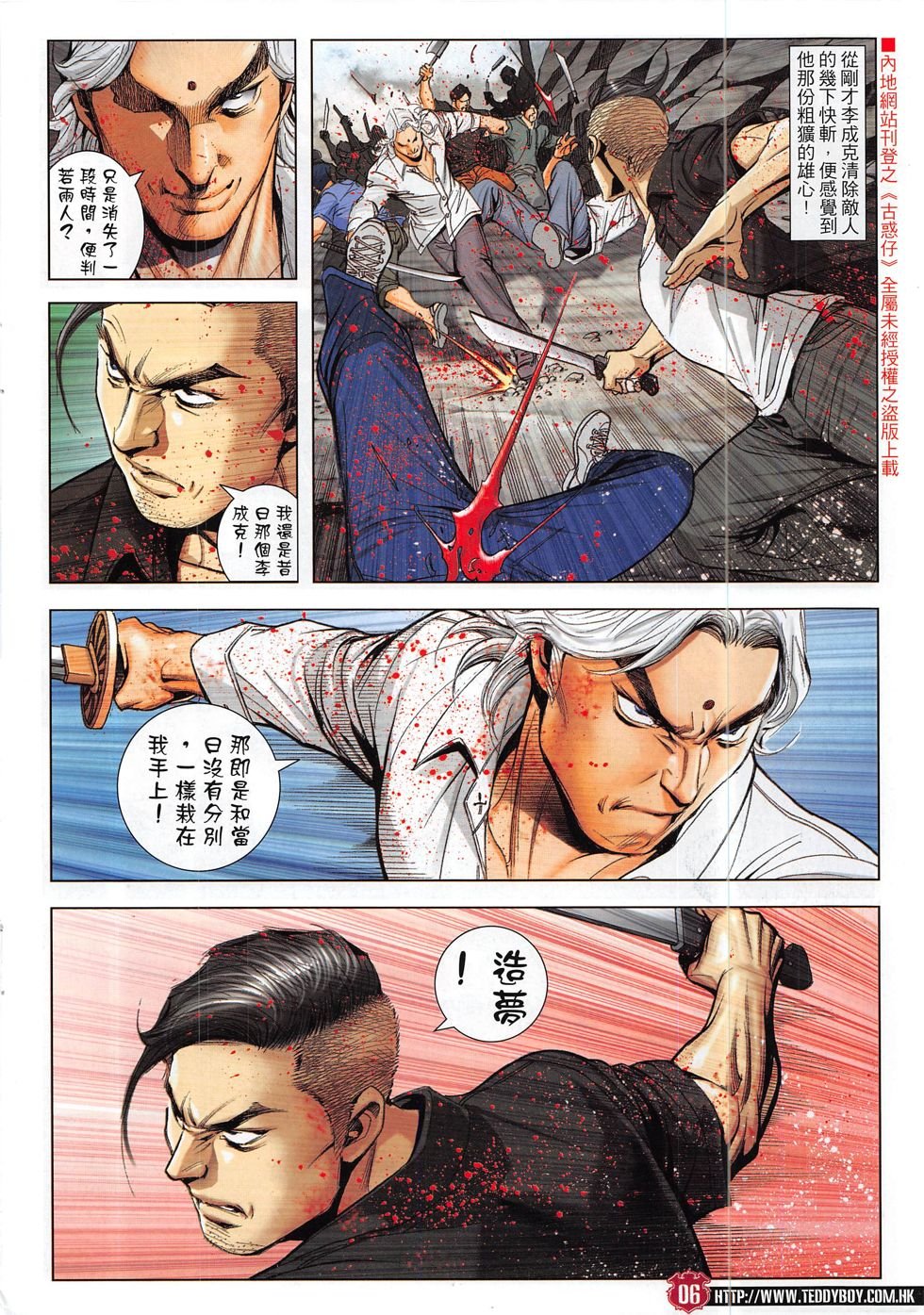 第1831话