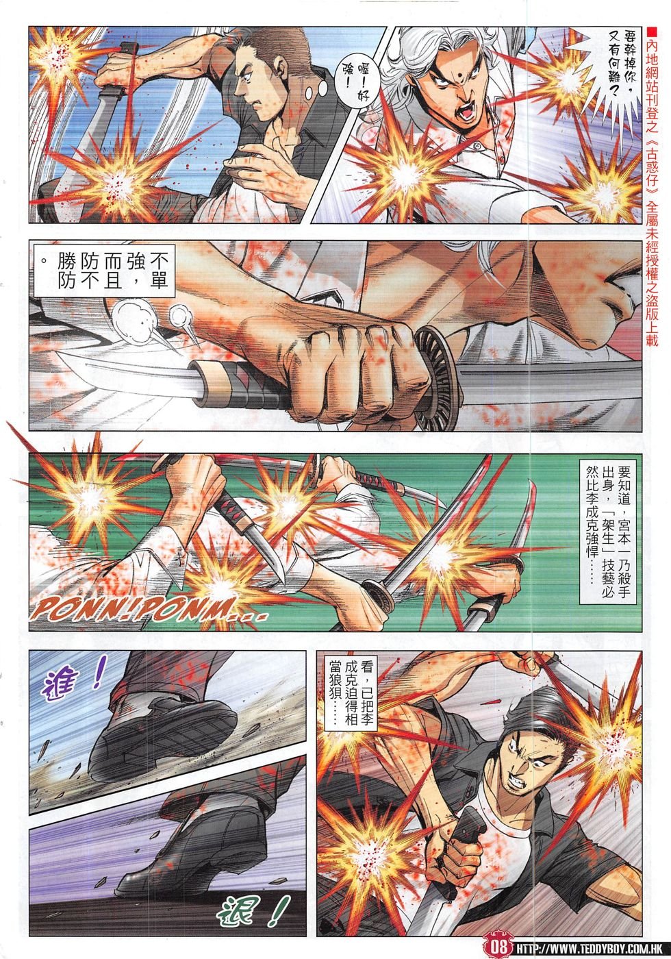 第1831话