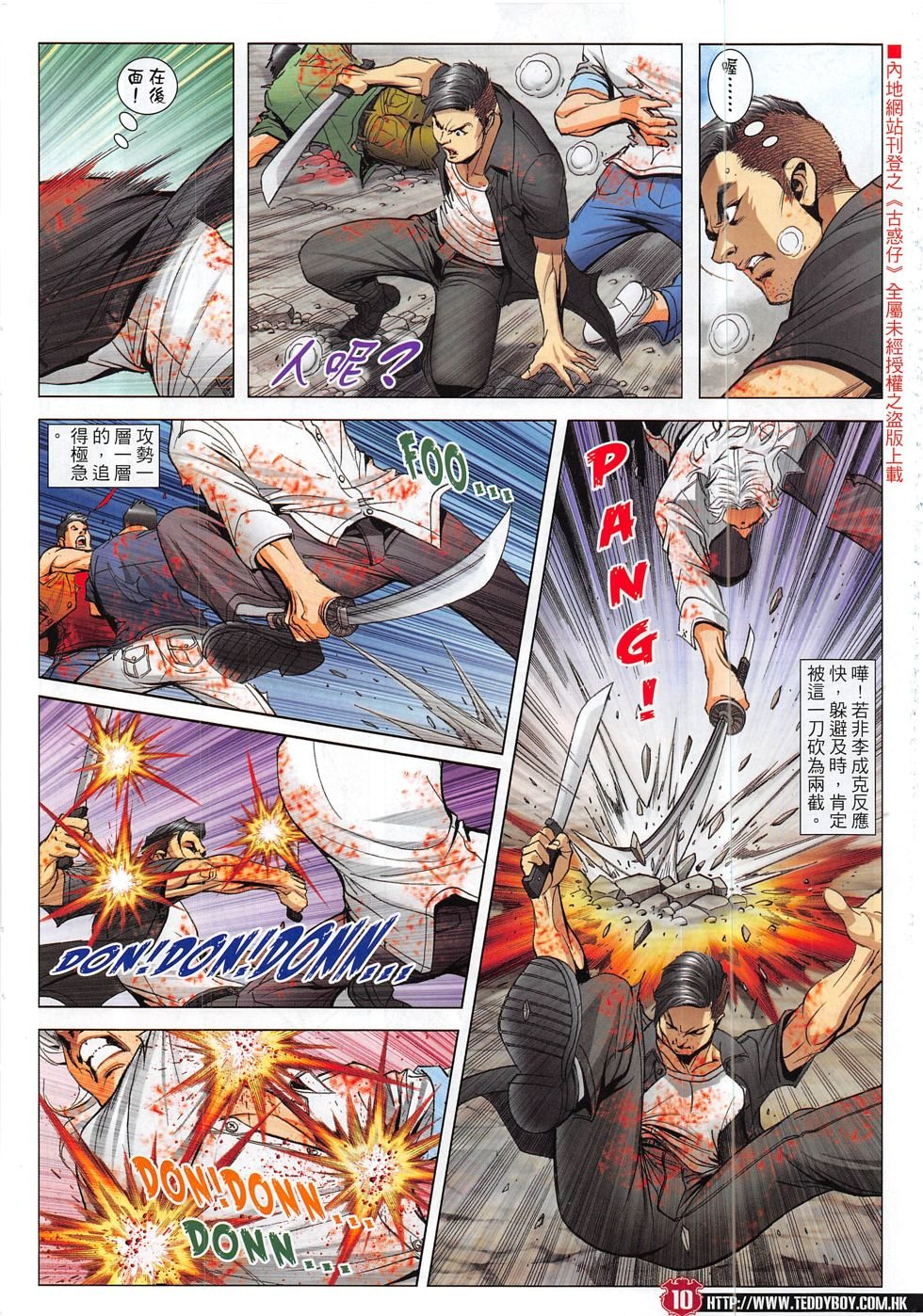 第1831话