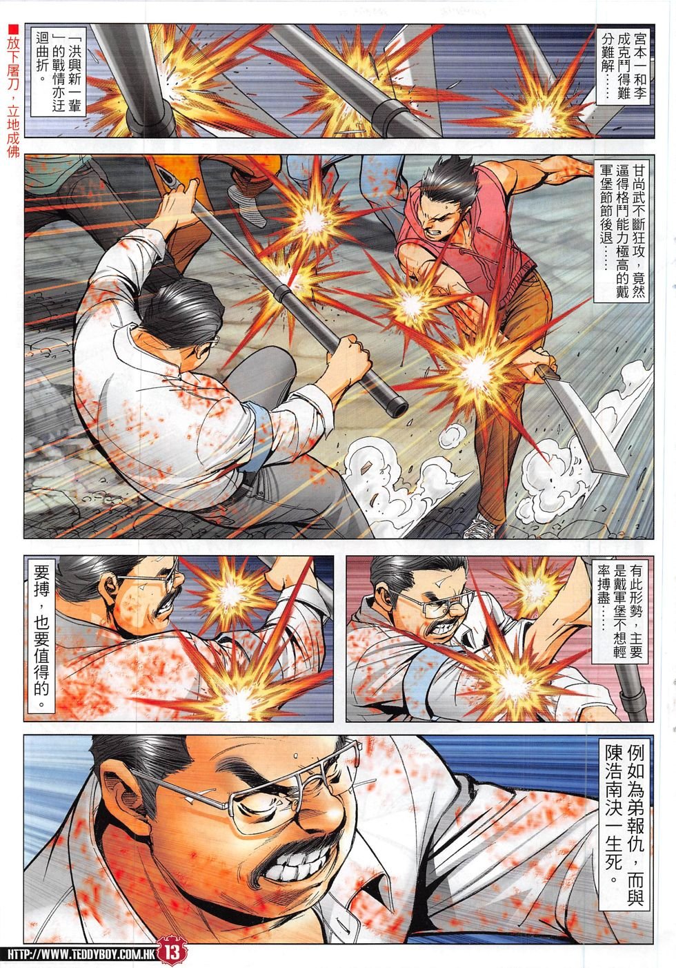 第1831话