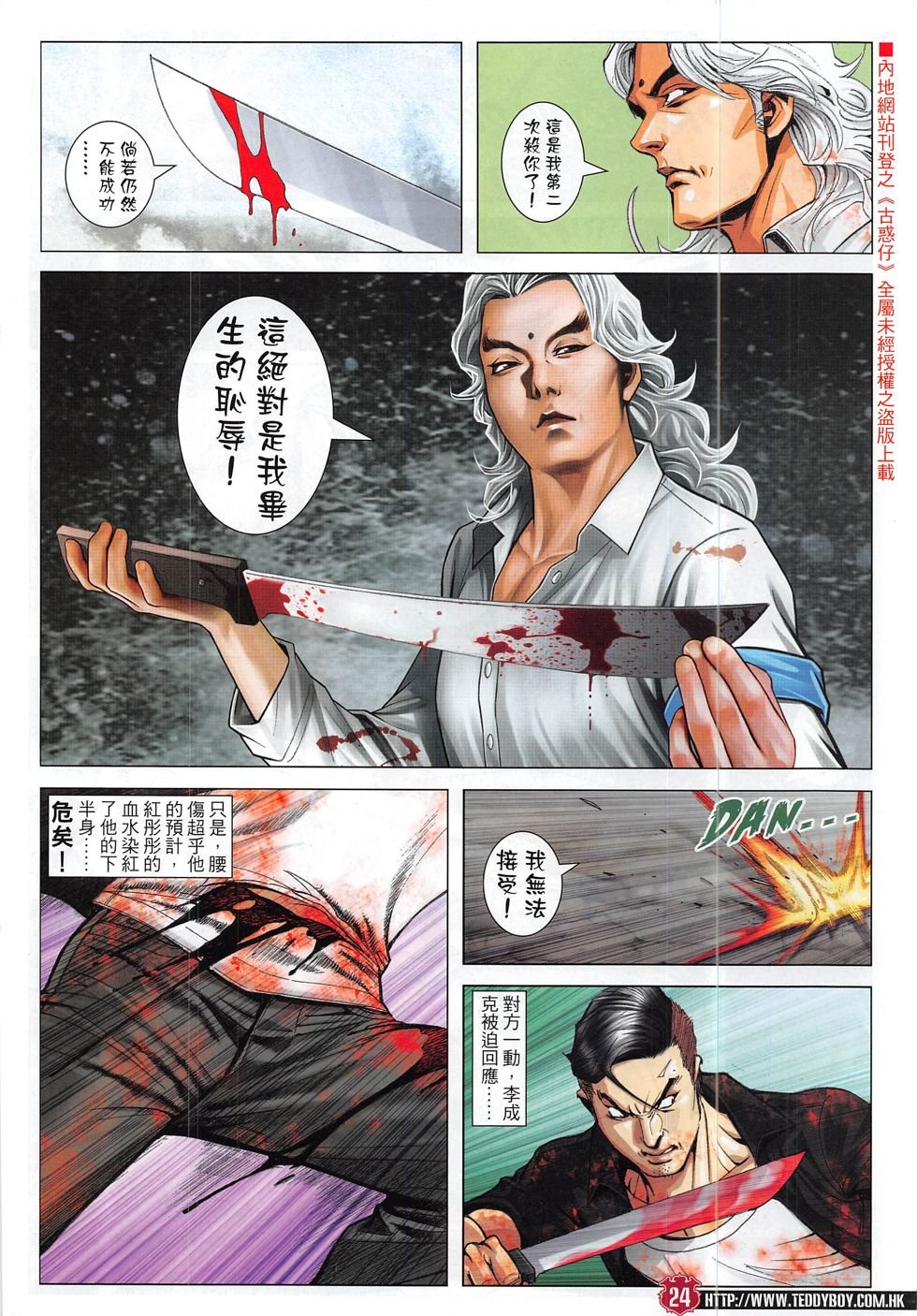 第1831话