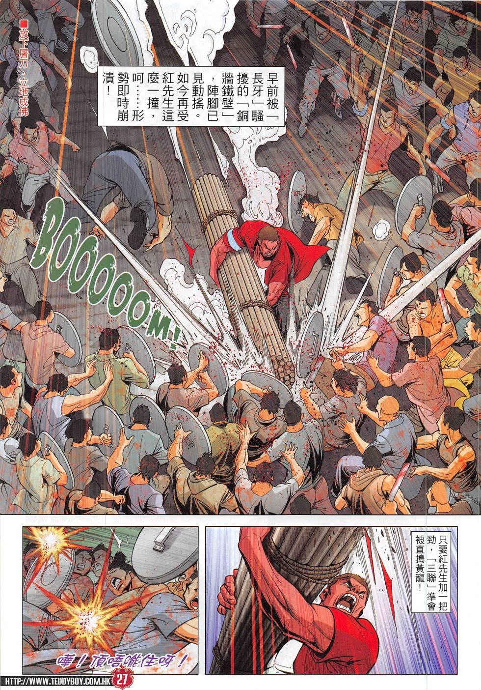 第1831话