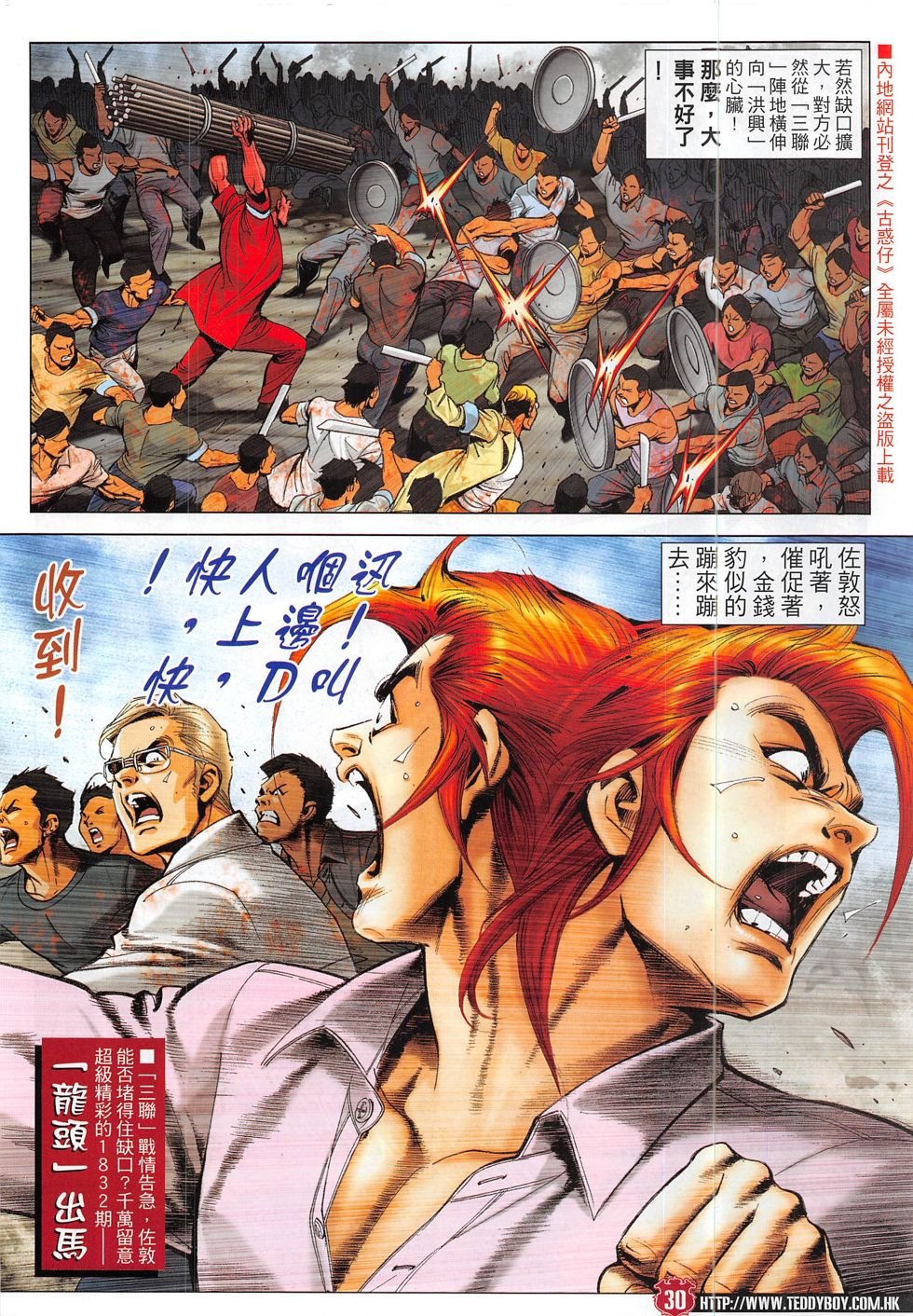 第1831话