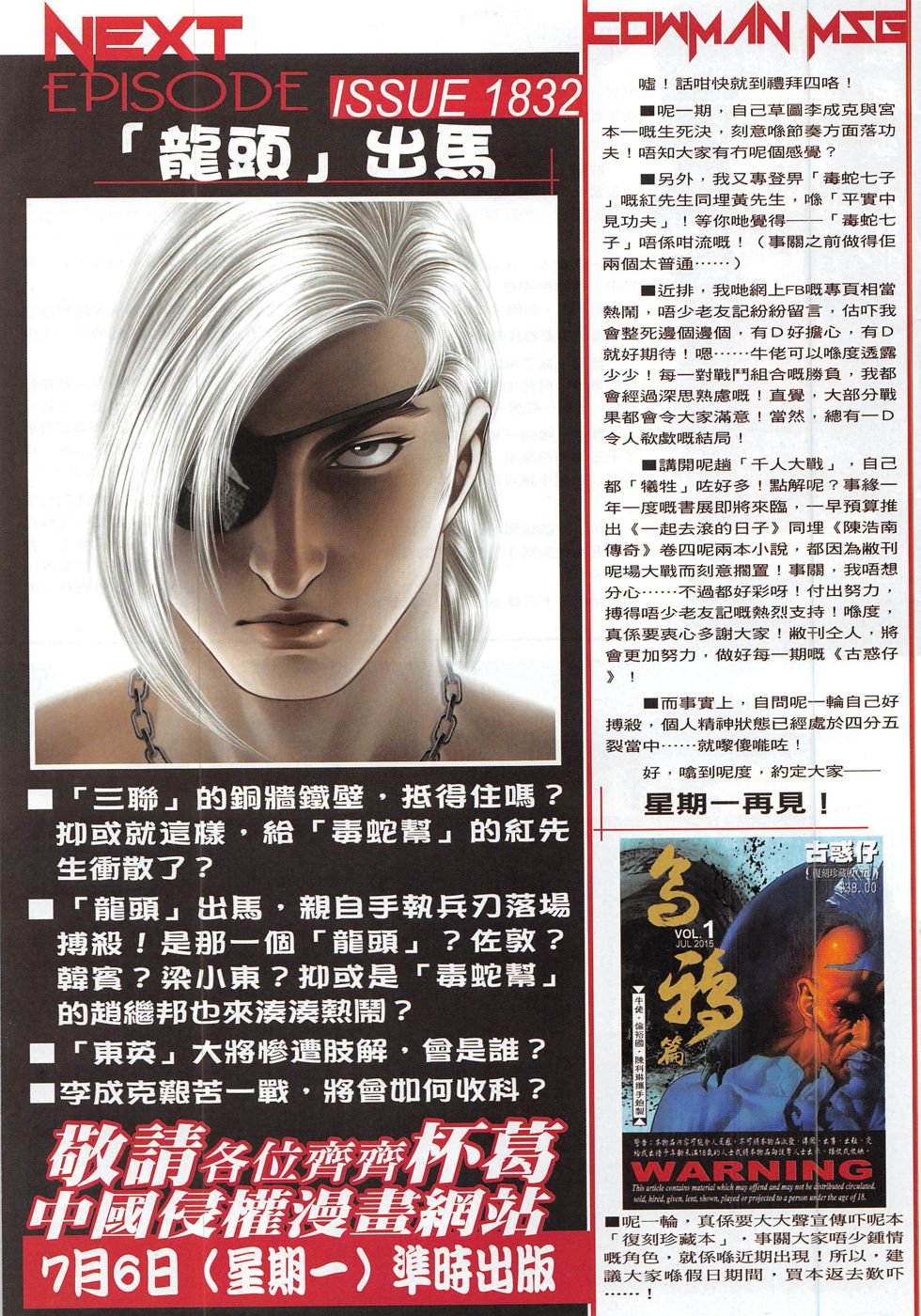 第1831话