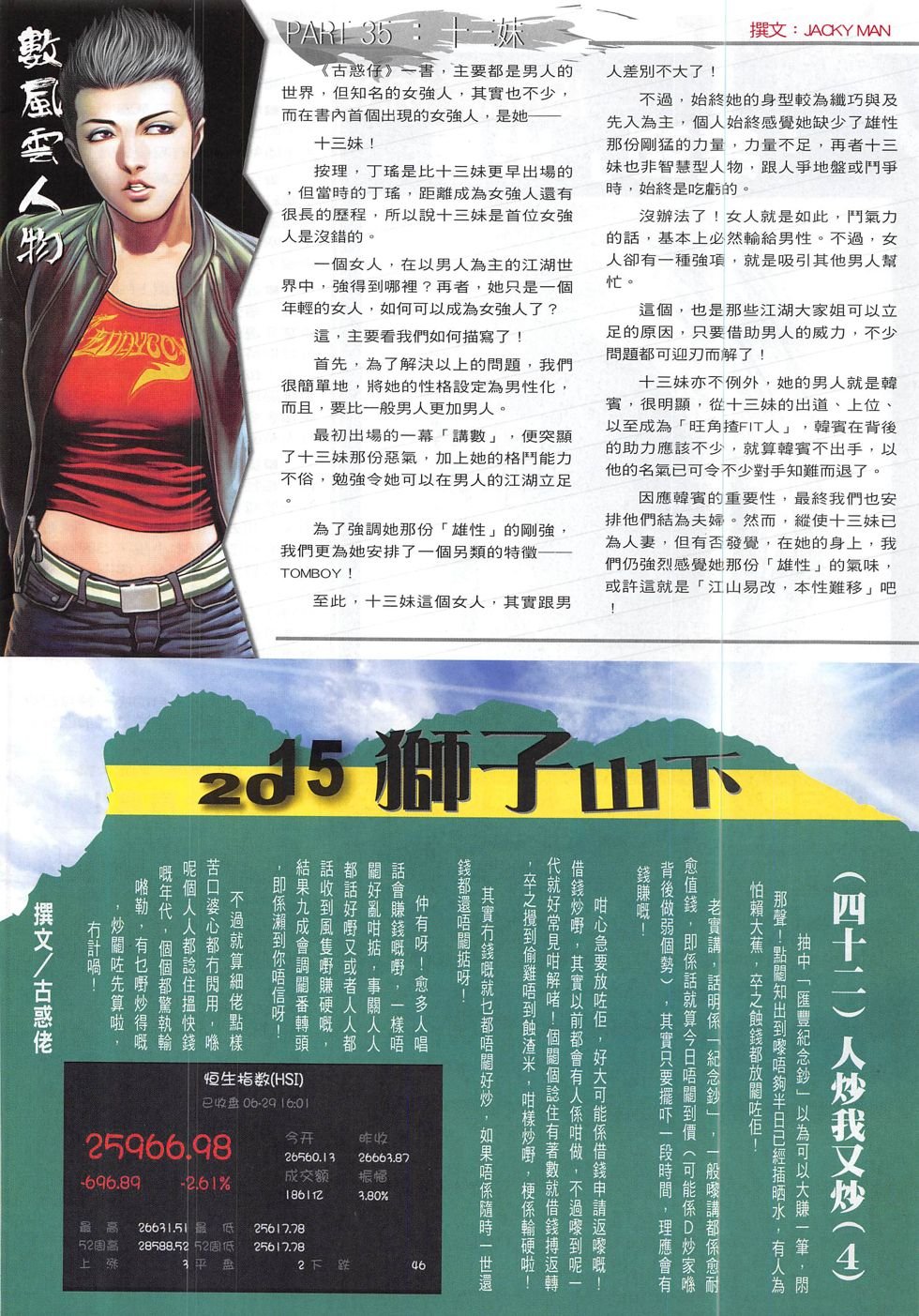 第1831话