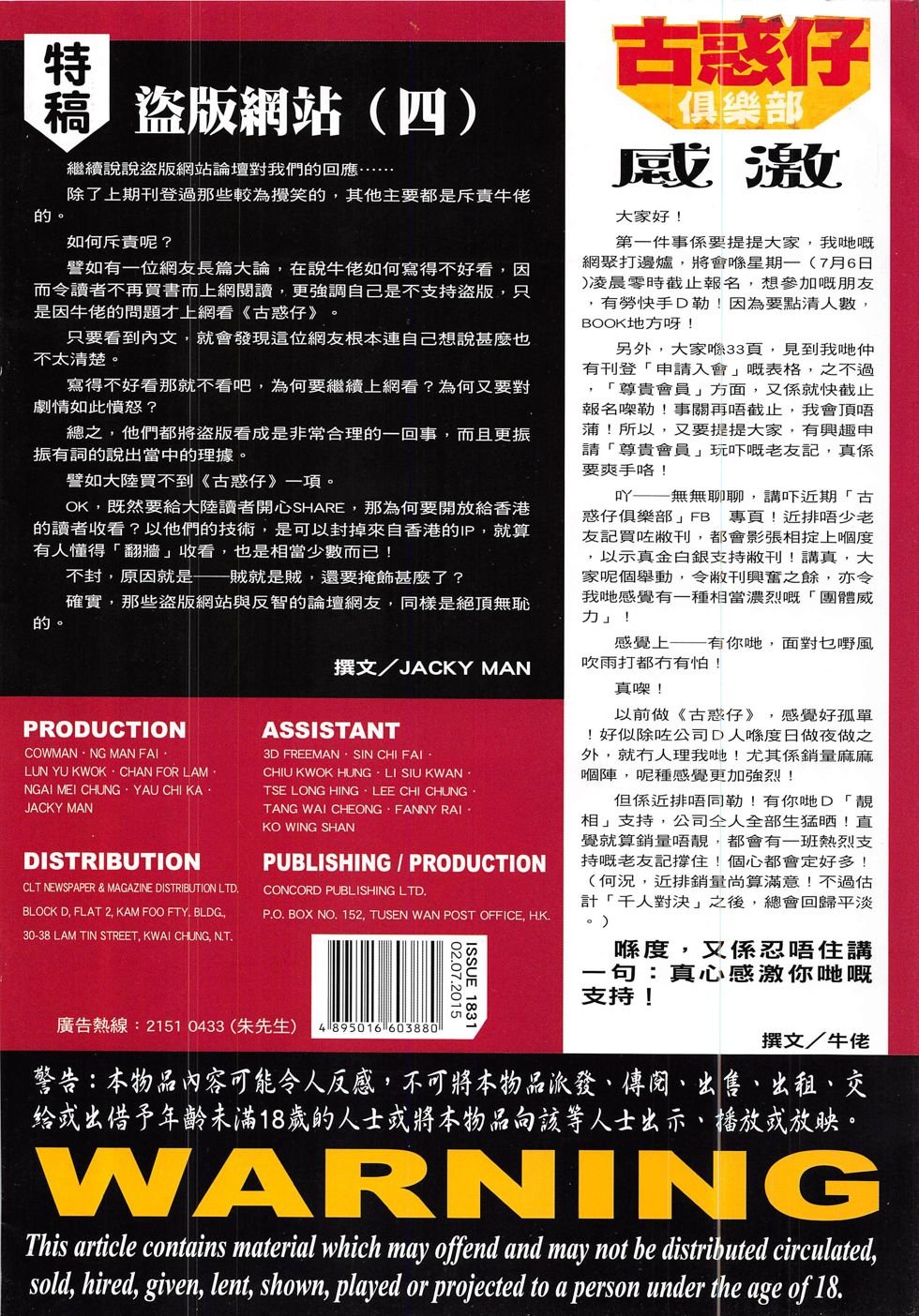 第1831话