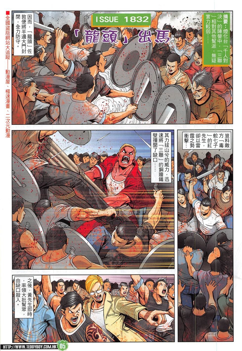 第1832话