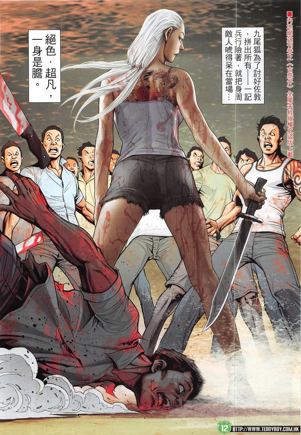第1832话
