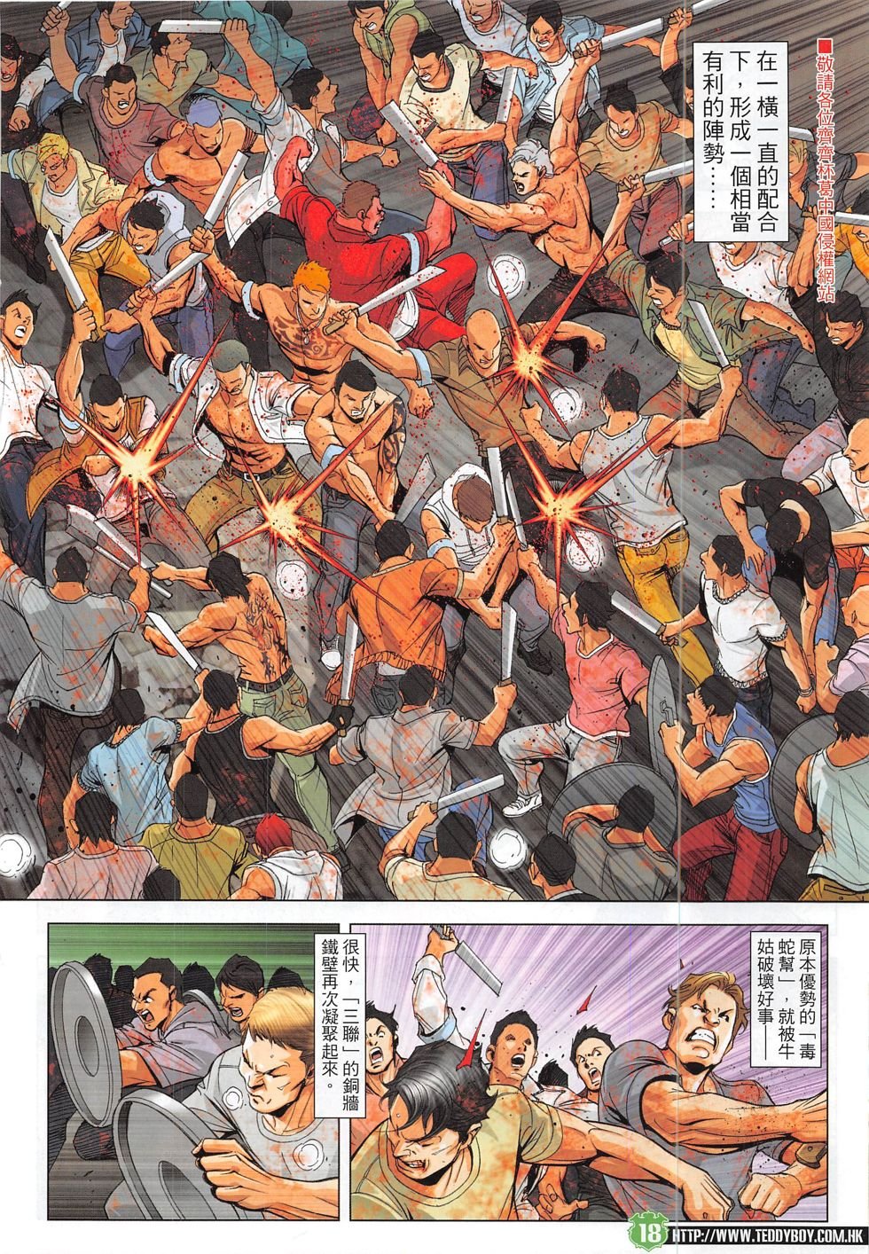 第1832话