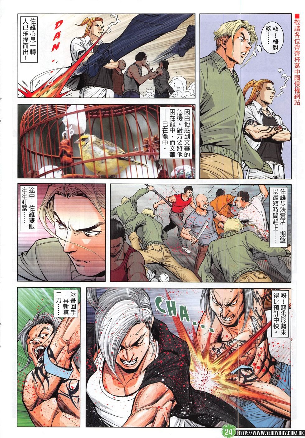 第1832话