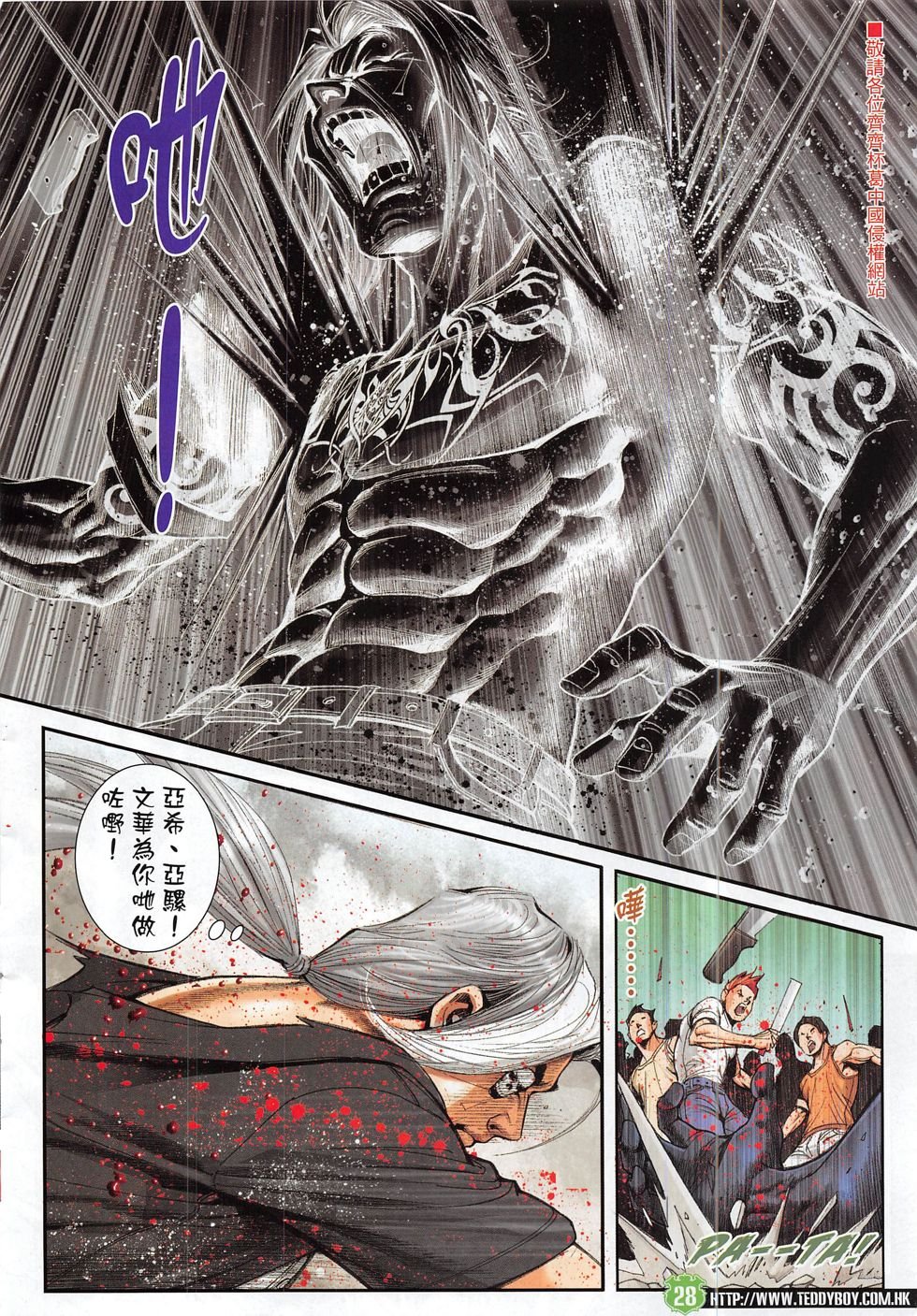 第1832话