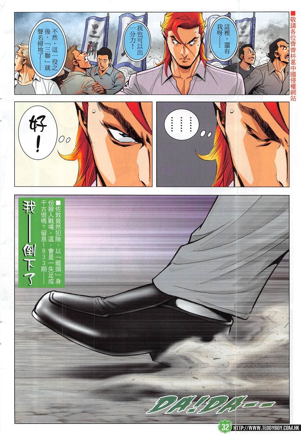 第1832话