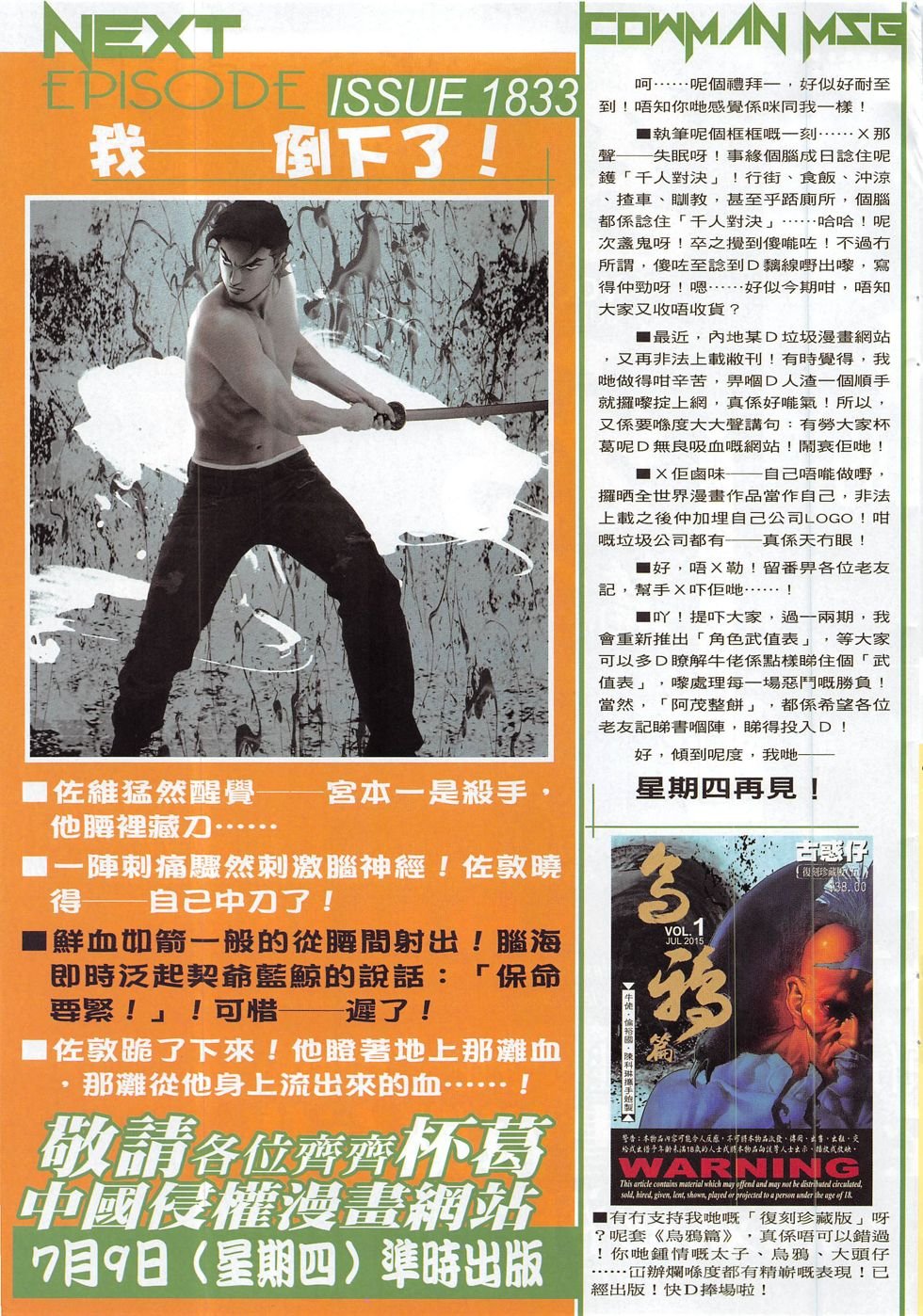 第1832话