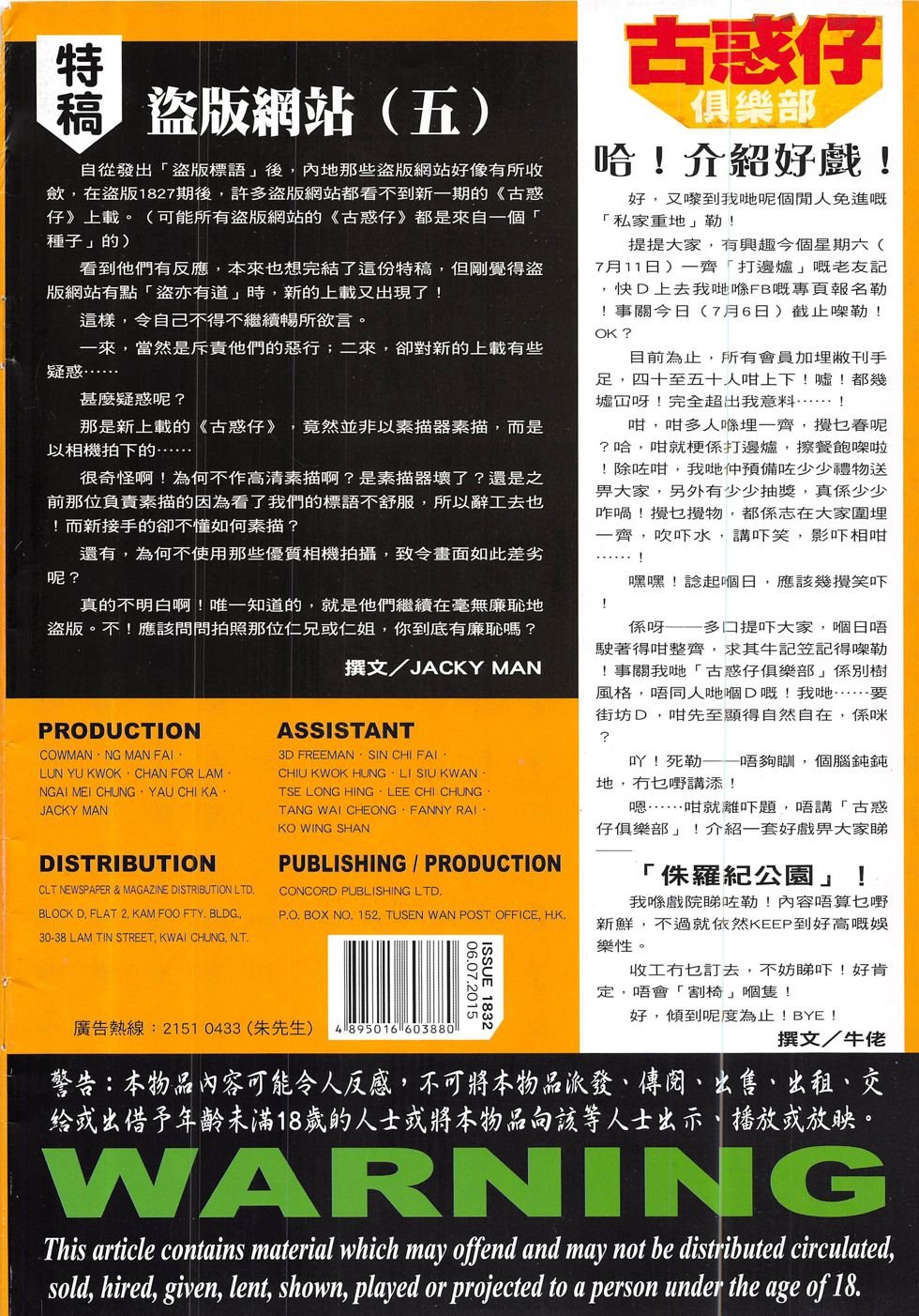 第1832话