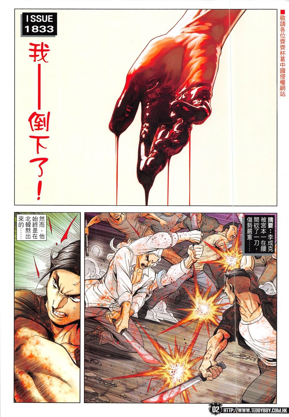 第1833话