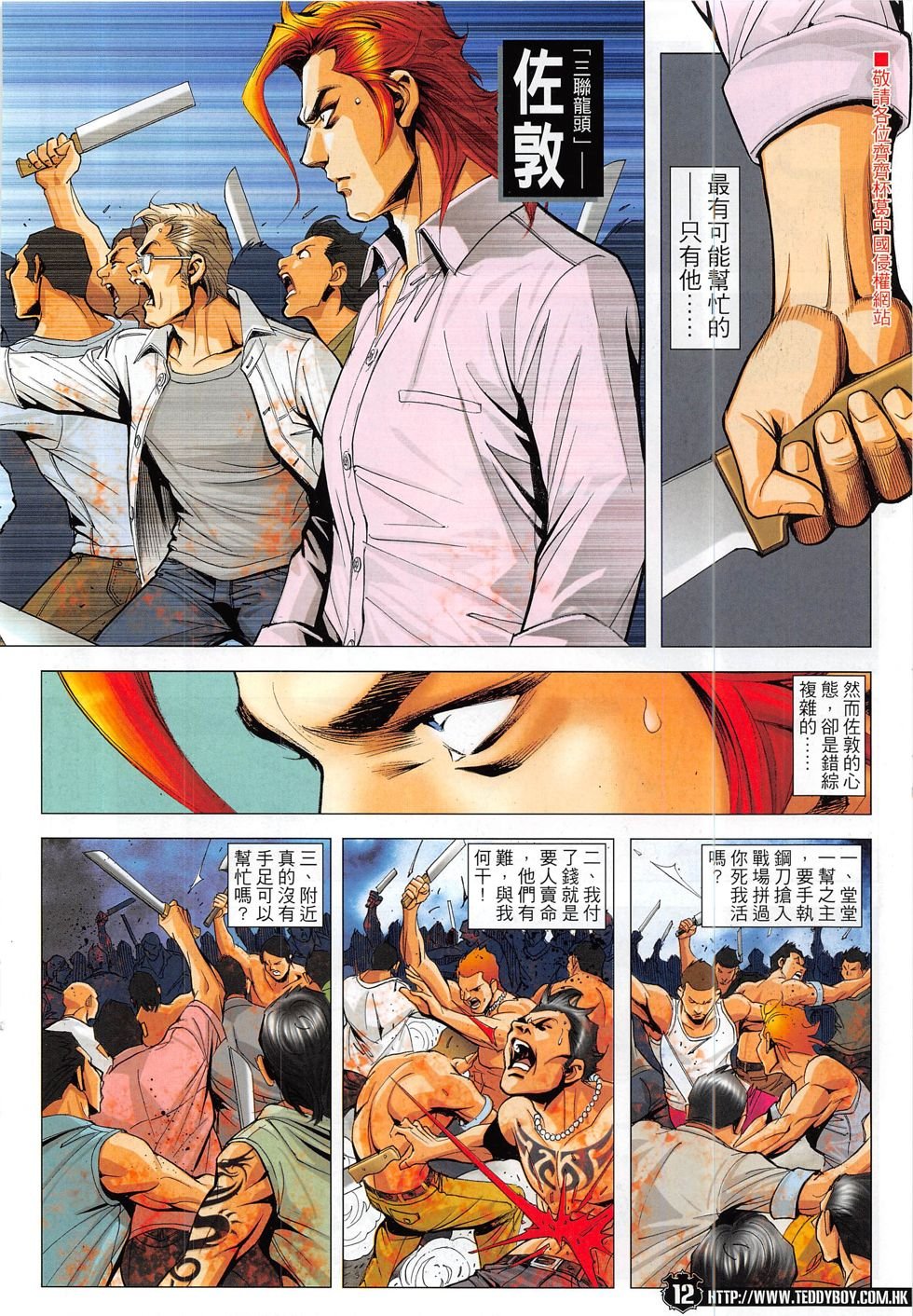 第1833话